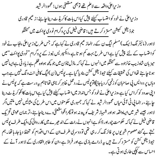 Print Media Coverage Daily Express Back Page